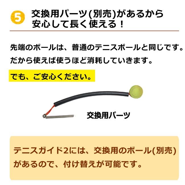 WINNINGSHOT(ウィニングショット) 硬式テニス用練習機 テニスガイド2