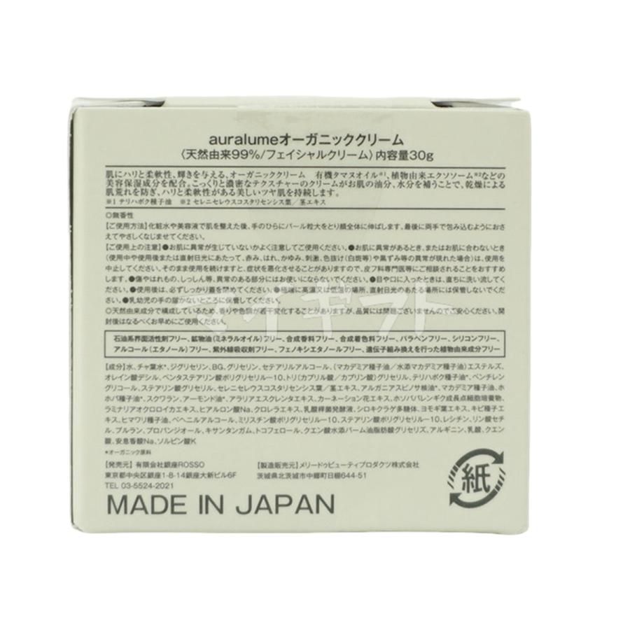 ルヴィ アウラルーム オーガニック クリーム 30g REVI auralume