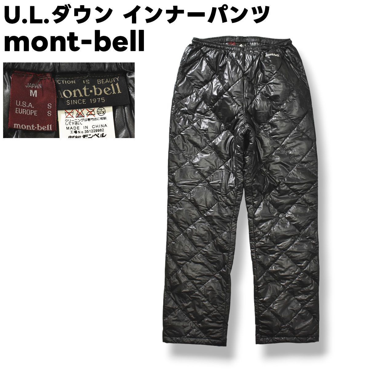 美品!mont-bell モンベル ダウン パンツ M ブラック 美品!mont-bell モンベル ダウン パンツ M ブラック