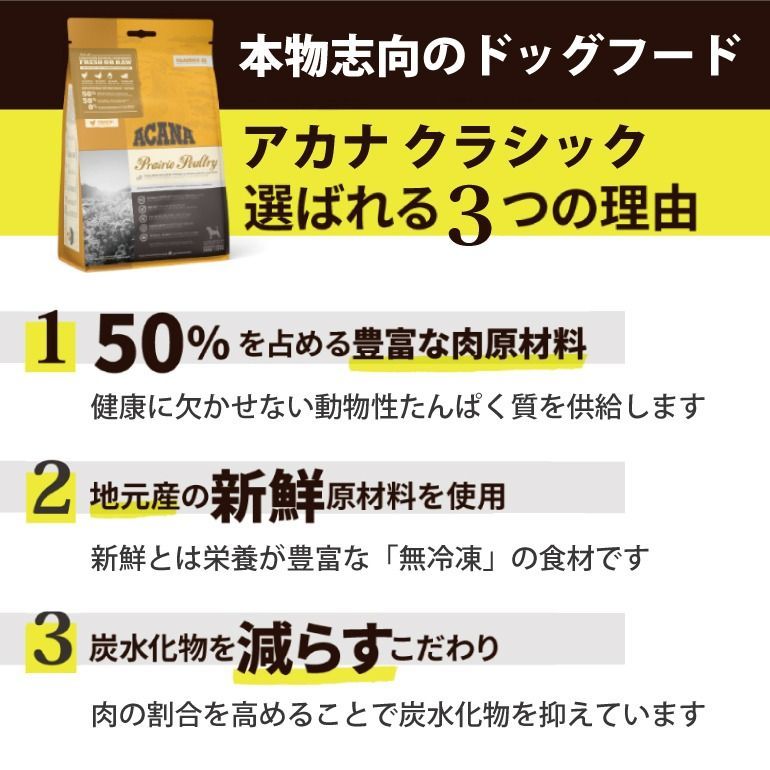 ACANAアカナクラッシック ワイルドコーストレシピ 9.7kg ドッグフード 