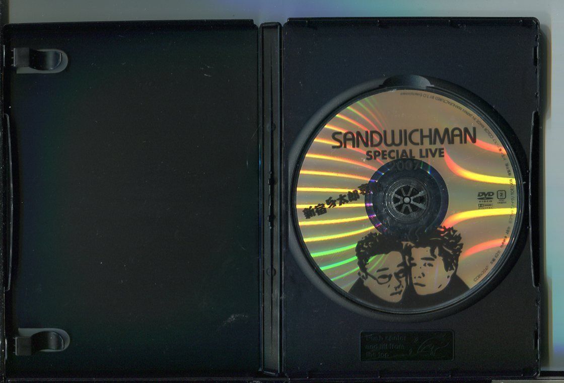 サンドウィッチマン ライブ2007 新宿与太郎哀歌/ 中古DVD レンタル落ち