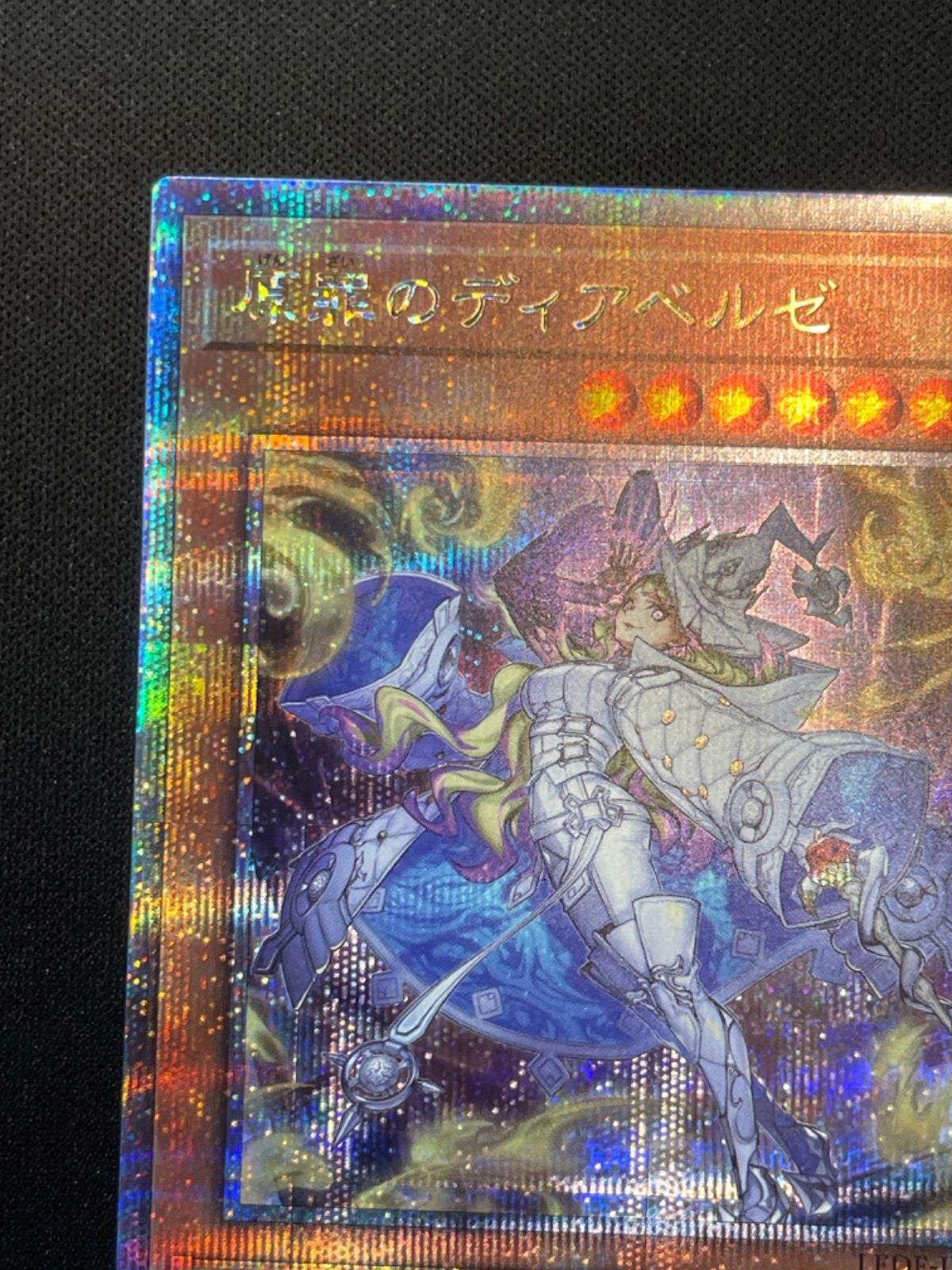 37】遊戯王 原罪のディアベルゼ 25th - メルカリ