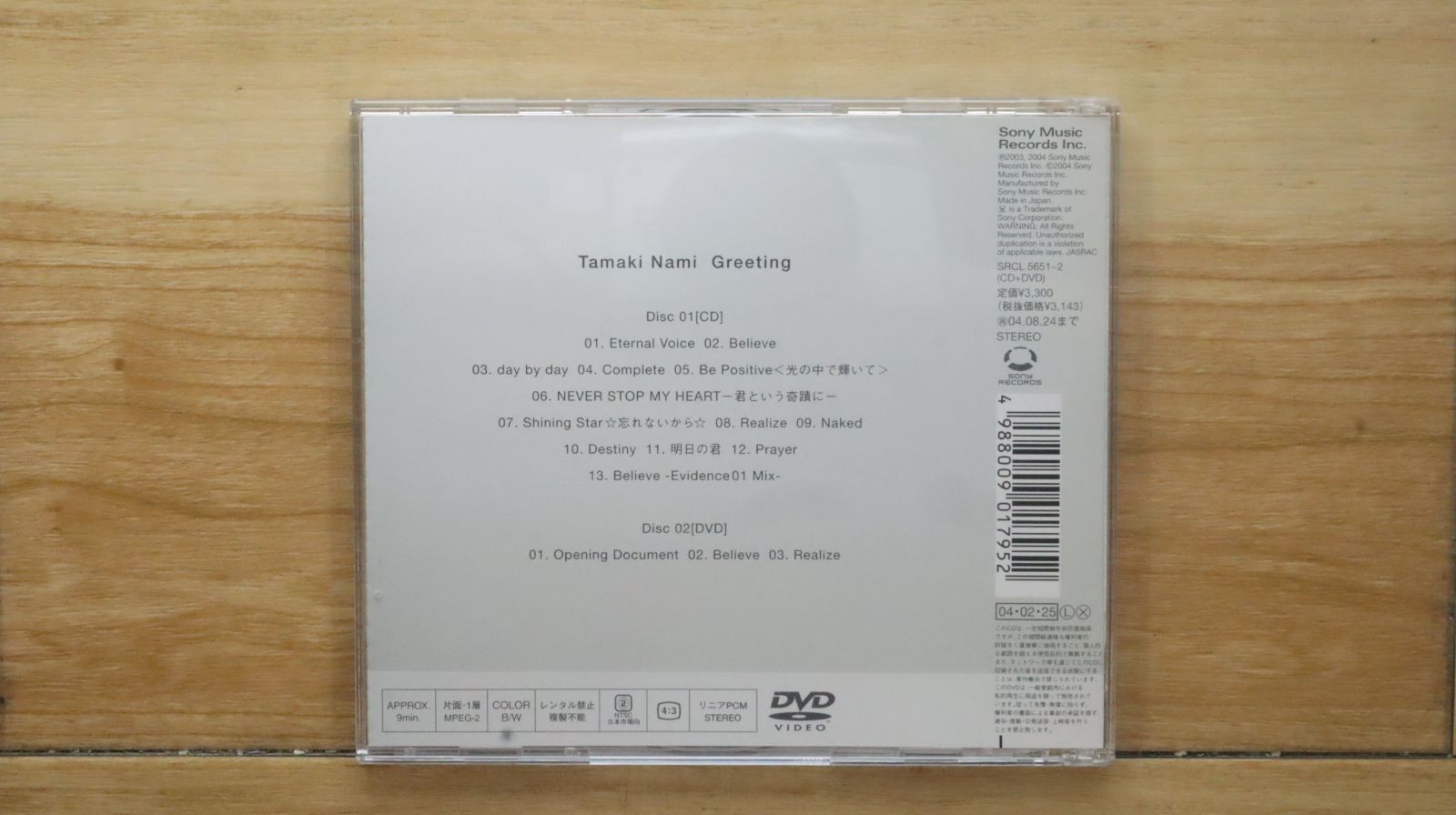 国内盤CD☆玉置成実/Nami Tamaki□ Greeting (初回生産限定盤