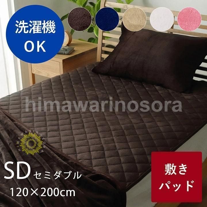 シャルレ　あったか敷パッド　セミダブル 西川 あったか 敷きパッド セミダブル メガオーロラ | ねごこち