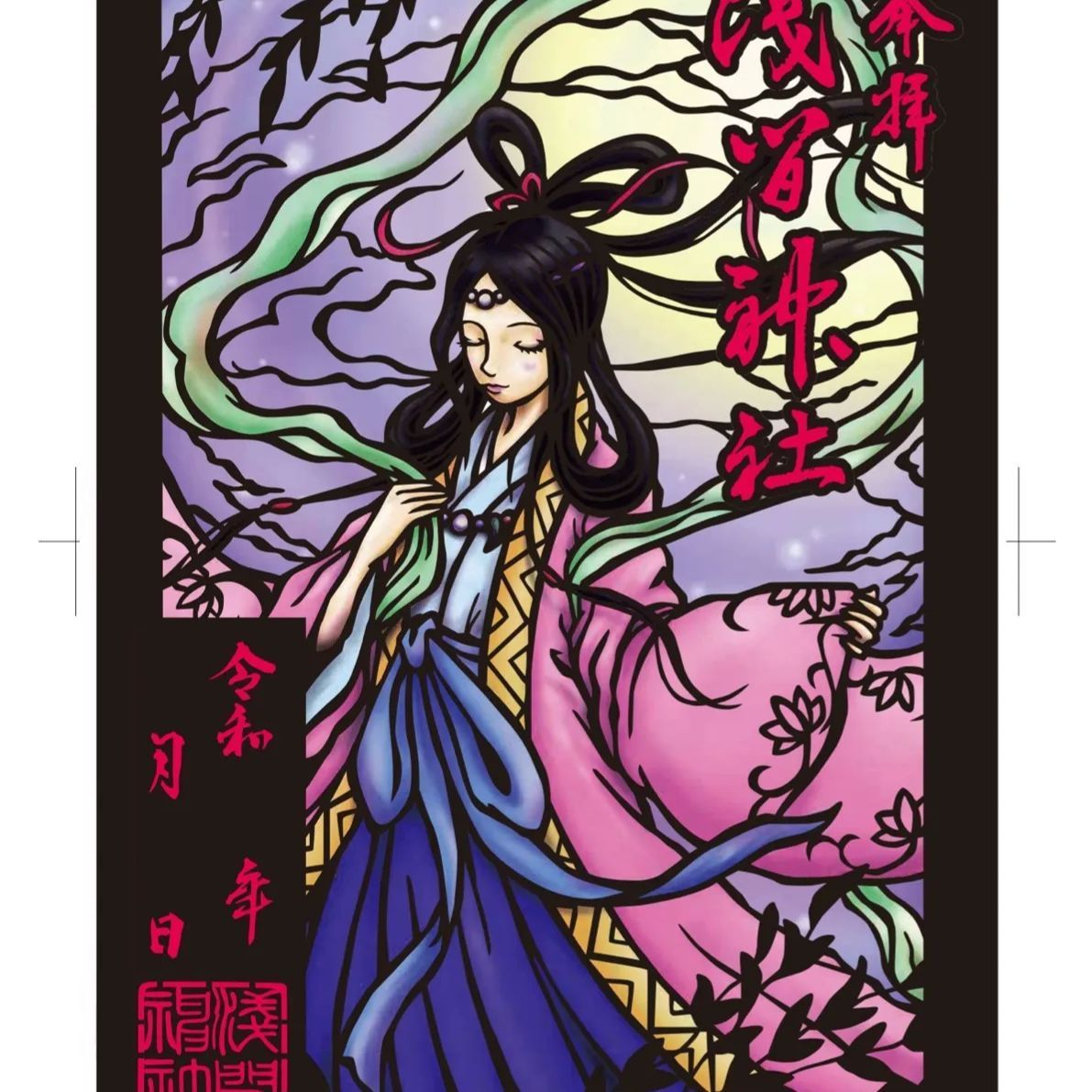 浅間神社例大祭限定切り絵御朱印 浅間神社例大祭限定切り絵御朱印