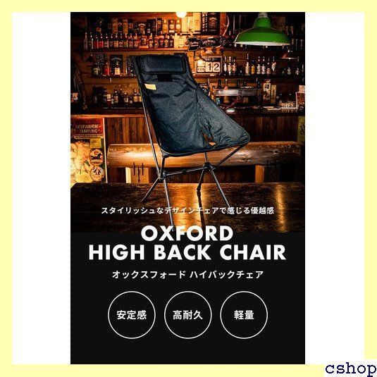 Mozambique アウトドア チェア キャンプ 椅子 折りたたみ ハイバック