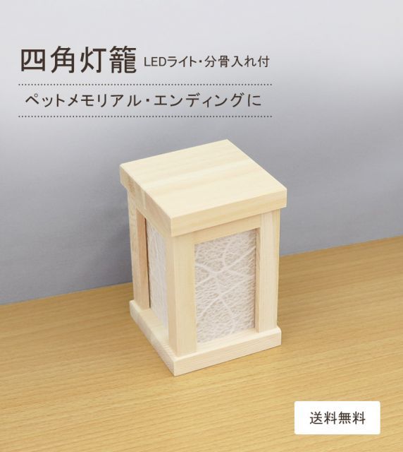 灯籠