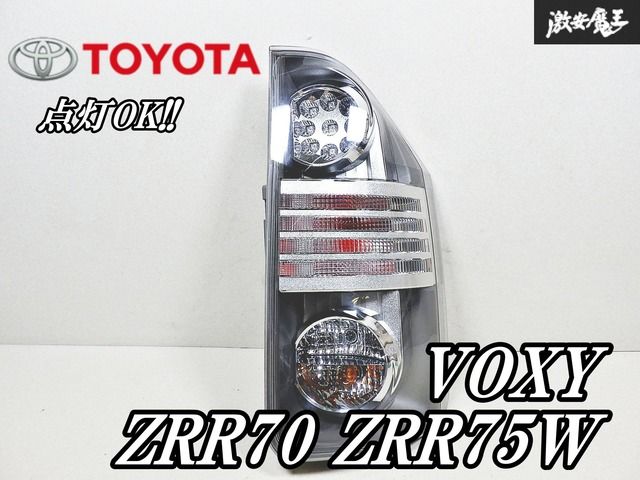 トヨタ ヴォクシーZRR70/ ZRR75 左右テールランプセット ヴォクシーにも ノア 70 75系 トヨタ純正テールランプ 左右