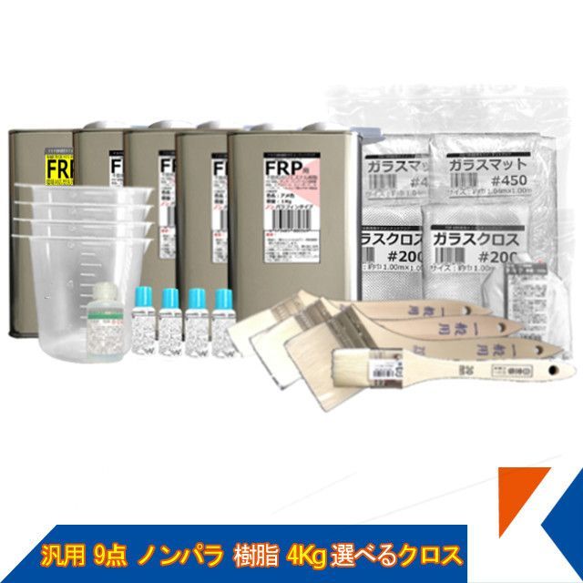 ＦＲＰ材料基本セット，船修理用樹脂4kg 船・ボート専用 ノン