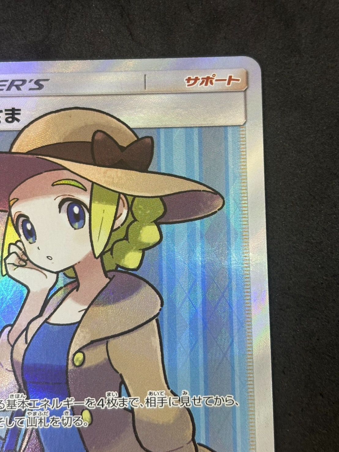 ポケモンカード　おじょうさま SR SM6 禁断の光 100/094 20240715061500-0.webp