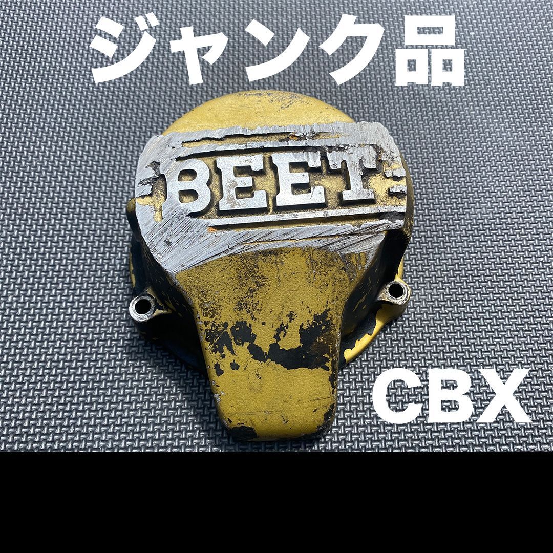 ダイナモカバー CBX400F HONDA ジャンク品 レトロ - ヤベ部品 - メルカリ