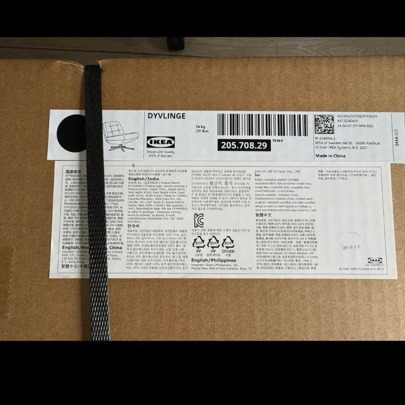 IKEA 正規品 DYVLINGE 1人掛けソファ 支離滅裂 回転パーソナルチェア