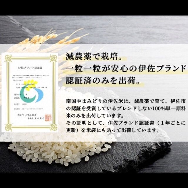 鹿児島県産 伊佐米 ヒノヒカリ 精米 5kg