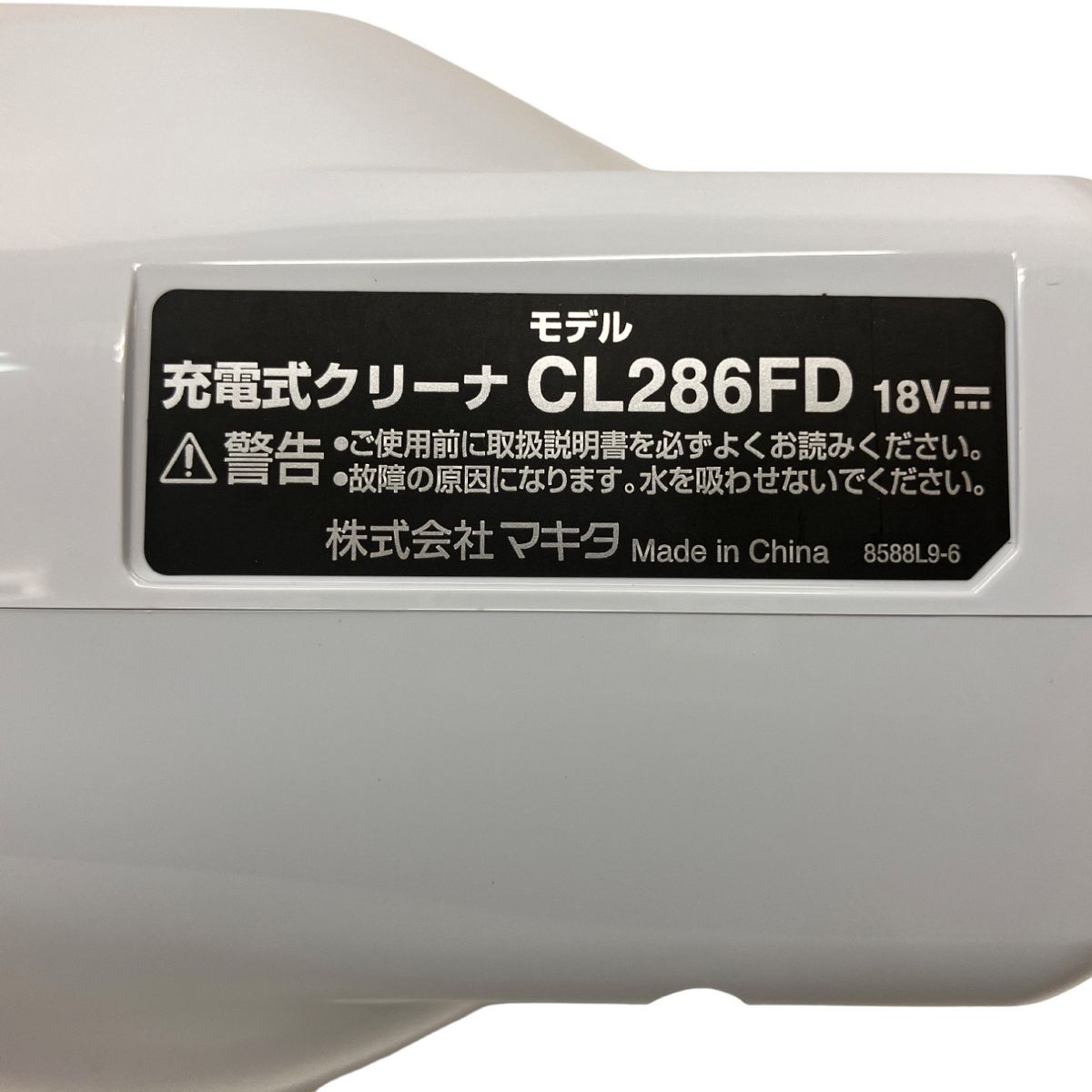 makita CL286FDZW 充電式クリーナー マキタ Z10440390 WWW_KANDAIZUMI_COM