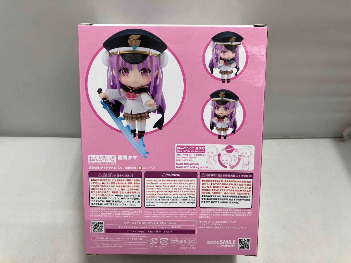 ねんどろいど 2487 ヘブンバーンズレッド 國見タマ ヘブン