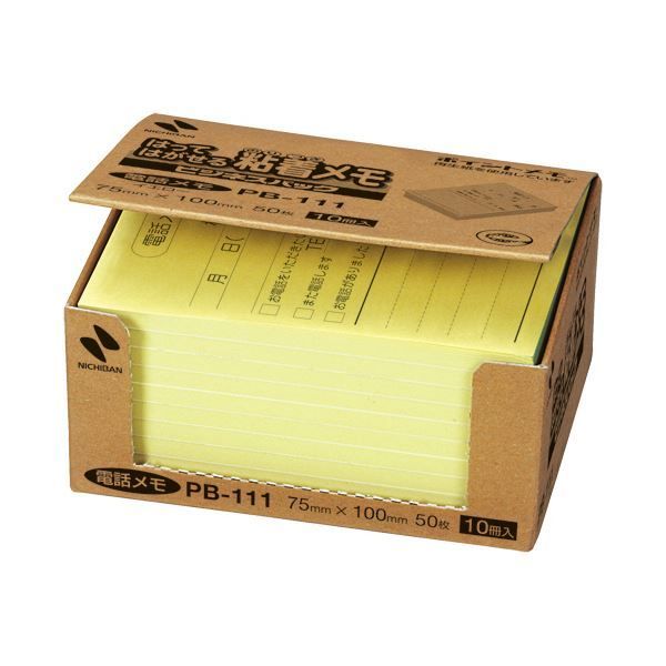 まとめ ニチバン ポイントメモ 再生紙ビジネスパック 電話メモ PB-111 1セット 50冊 10冊×5パック ×3セット