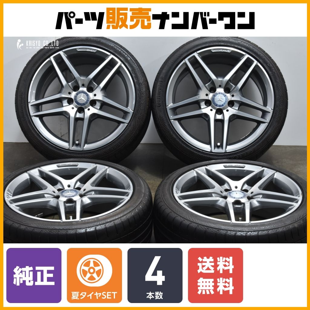 正規品】メルセデスベンツ C207 Eクラスクーペ AMG 純正 18in 8J +45 8.5J +48 PCD112 コンチネンタル ホイールのみ可  A207 カブリオレ - メルカリ