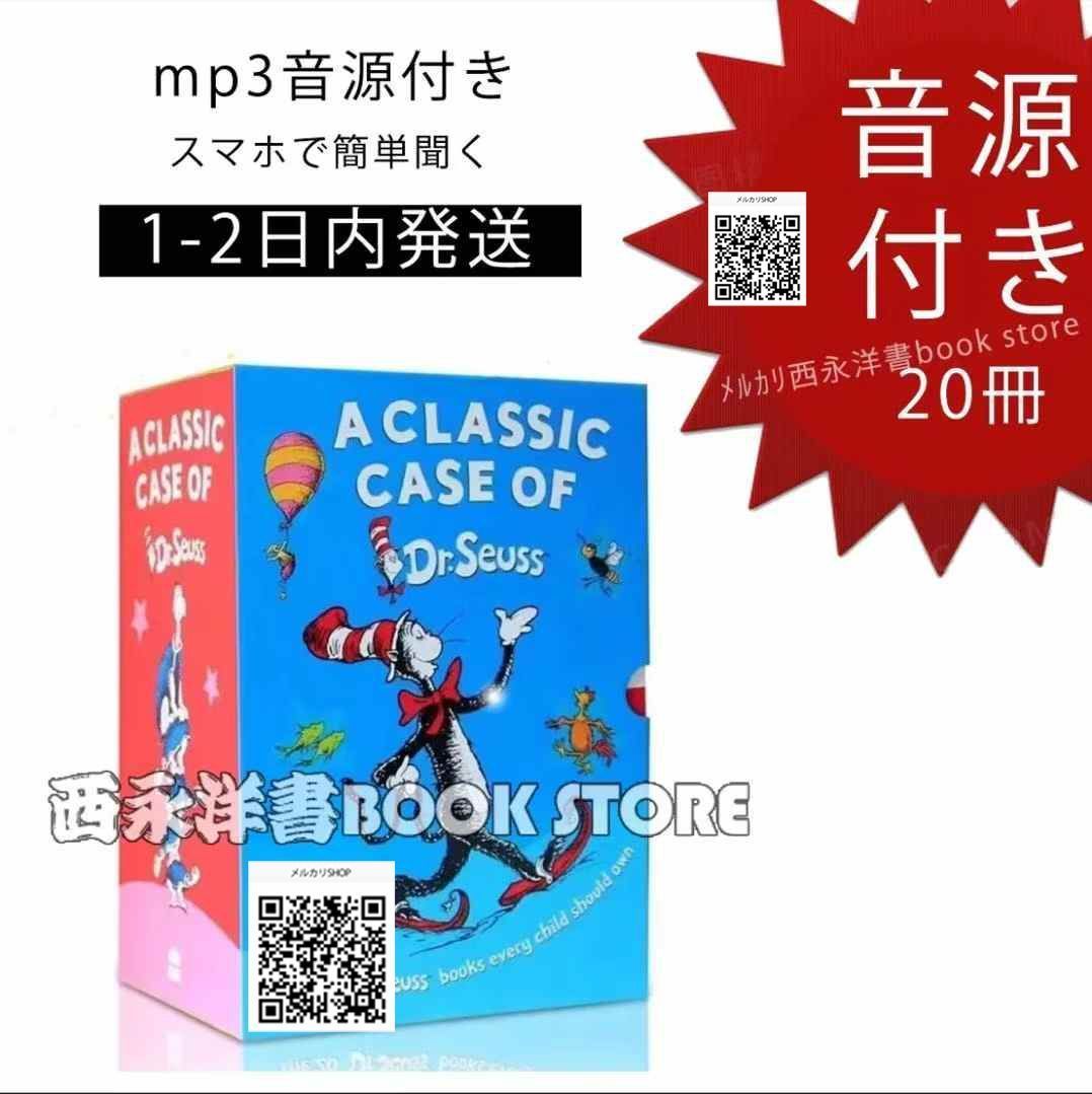 A Classic Case of Dr. Seuss 他 10冊セット A Classic Case of Dr. Seuss: Dr. Seuss: 9783200327825
