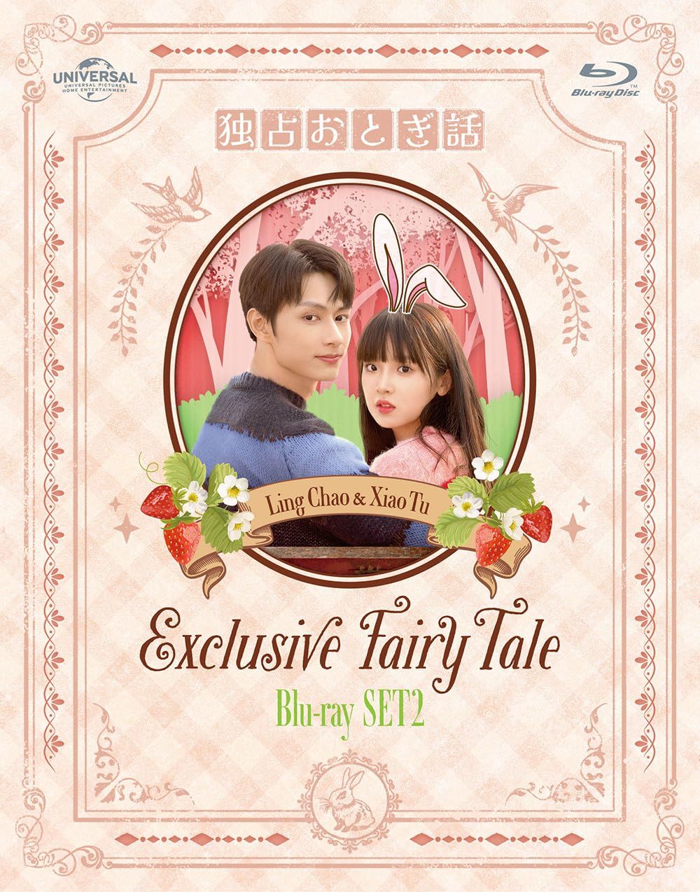 新品未開封】独占おとぎ話 Blu-ray-SET2 JUN (出演) 形式: Blu-ray