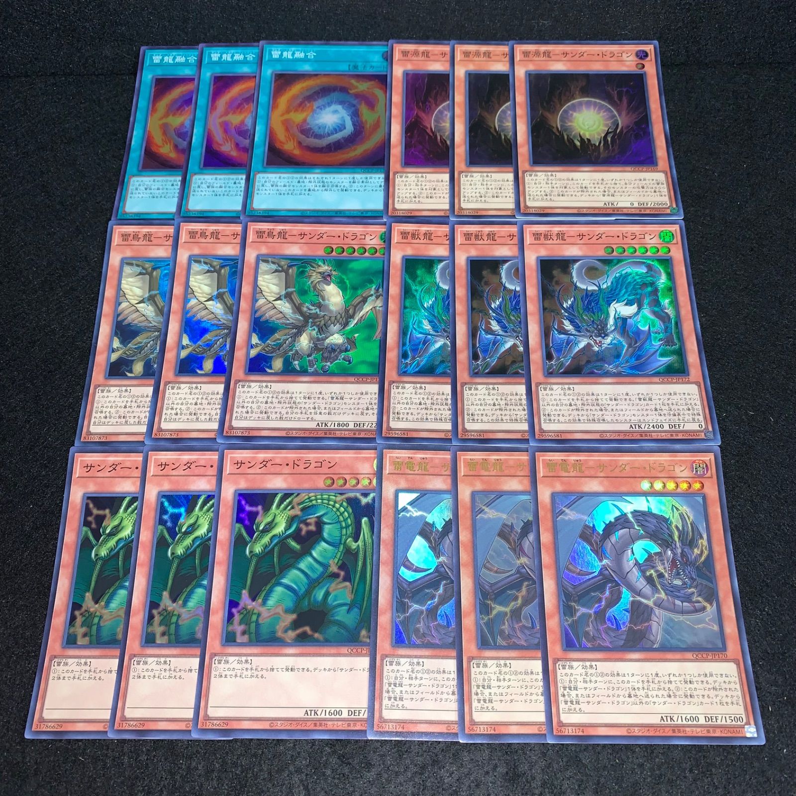 羽*蛾様 ドラゴンテイル デッキパーツ アジア版 デッキパーツ セット