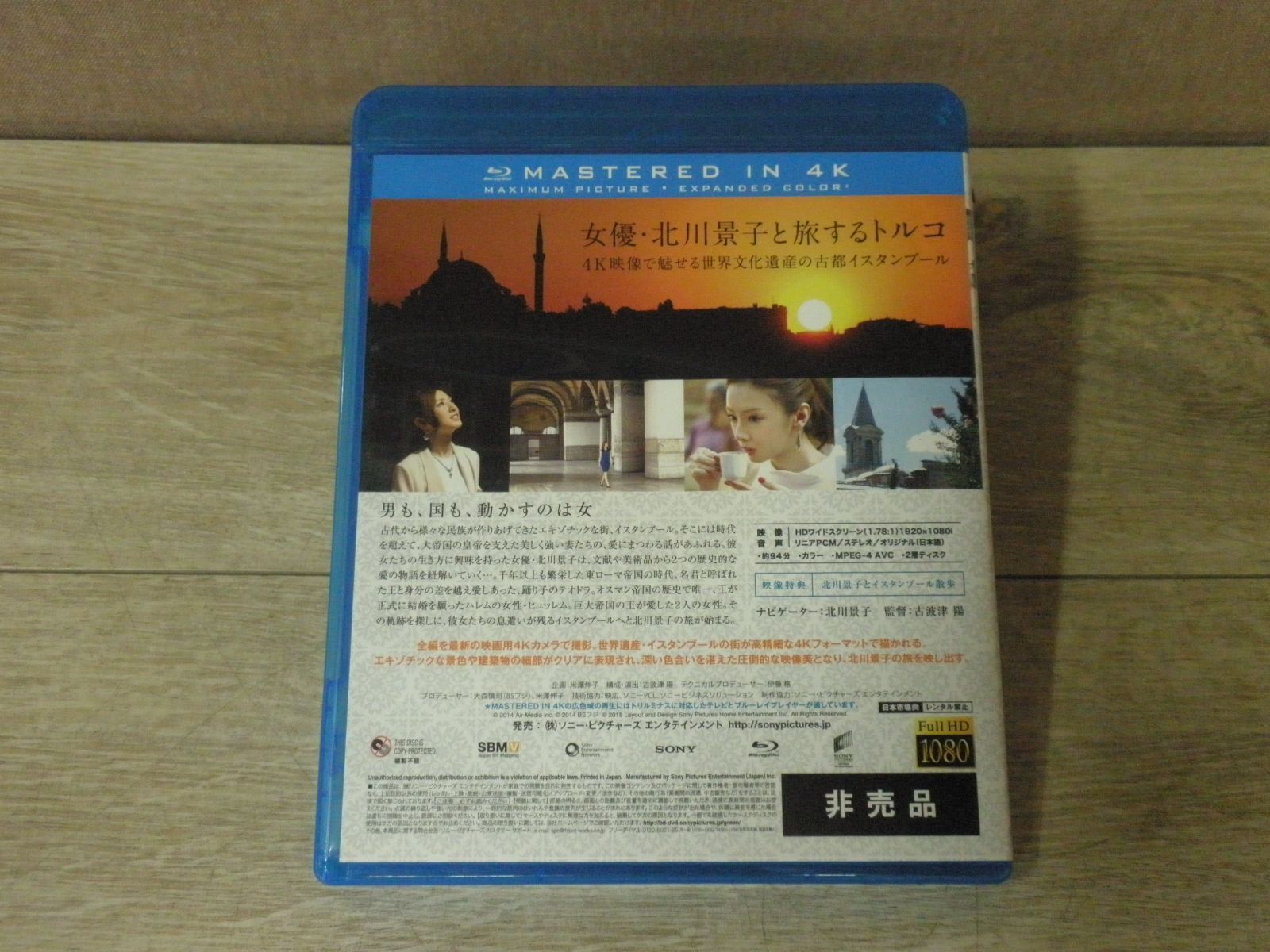 北川景子　悠久の都　トルコ　イスタンブール２人の皇后　愛の軌跡を辿る [DVD] w17b8b5 Amazon.co.jp: 北川景子 悠久の都 トルコ イスタンブール2人の