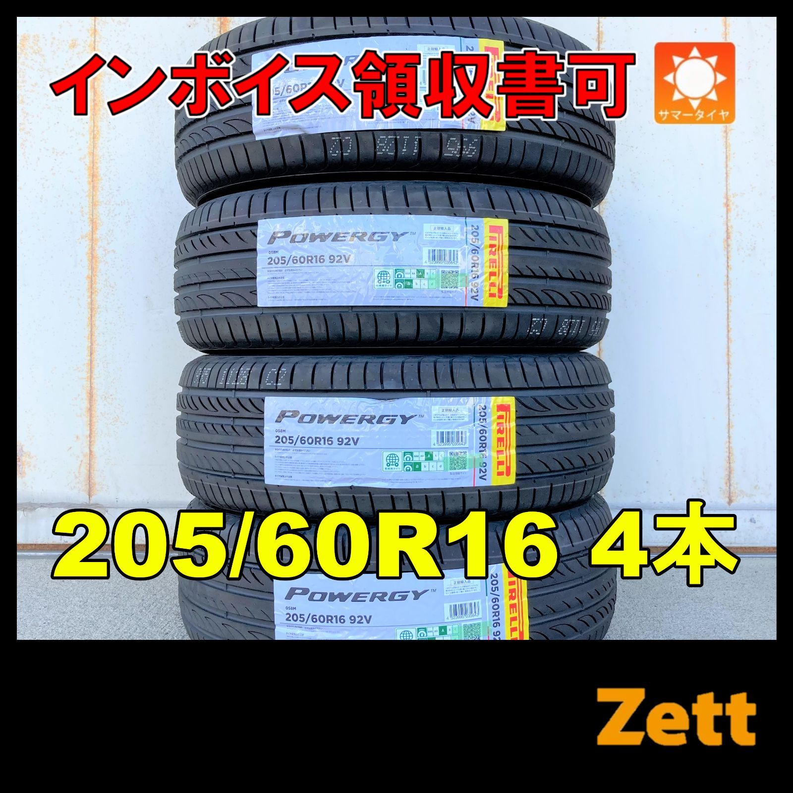 新品 ピレリ パワジー 205/60R16 サマータイヤ 4本セット 2024年 205/60/16 205-60-16 205 60 16  NA0001-1 - メルカリ