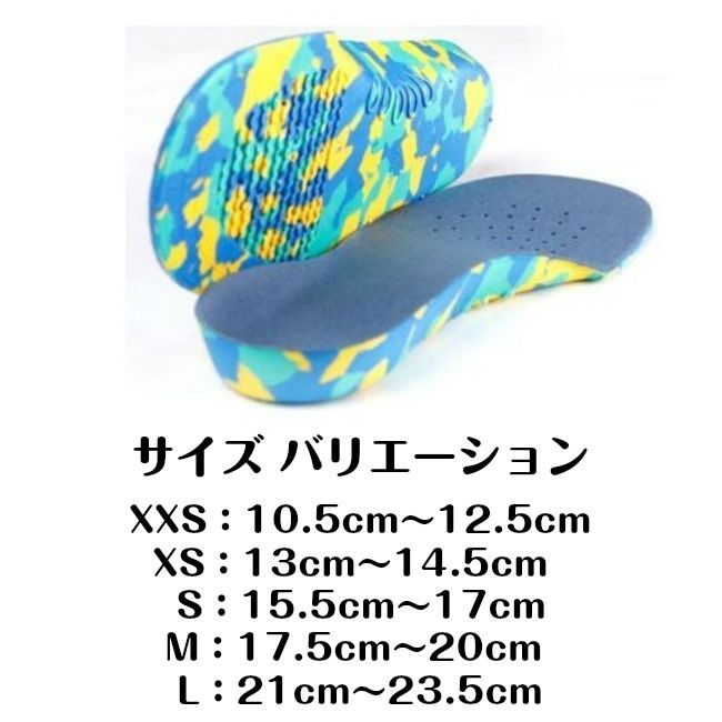 キッズ インソール 立体 ベビー 靴の 中敷き サイズ調整 10cm〜23cm お子様 子供 ジュニア 園児 小学生 スニーカー 上靴