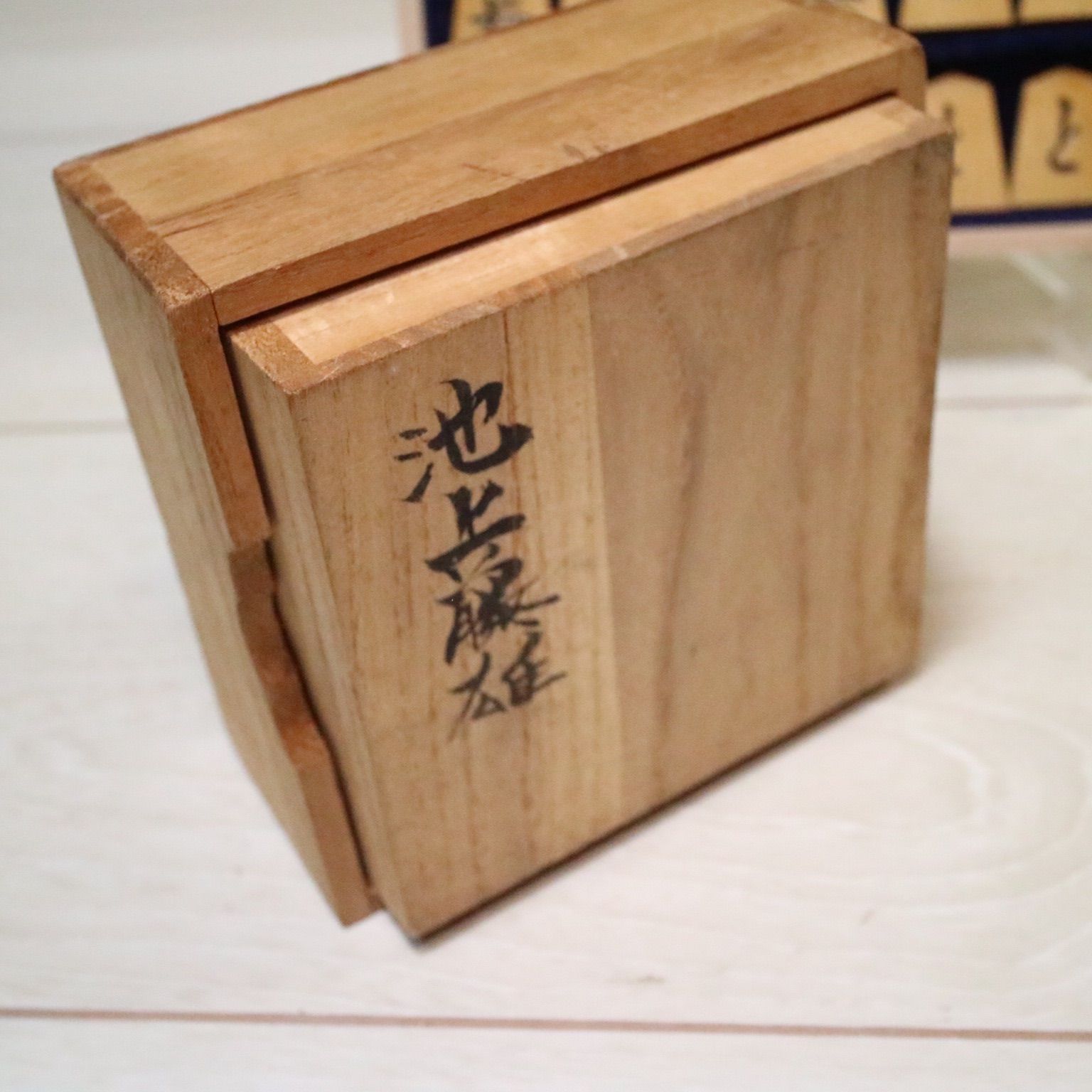 光玄作 上彫】将棋駒 黄楊 つげ 光玄 彫駒 - メルカリ 光玄作 上彫】将棋駒 黄楊 つげ 光玄 彫駒 - メルカリ