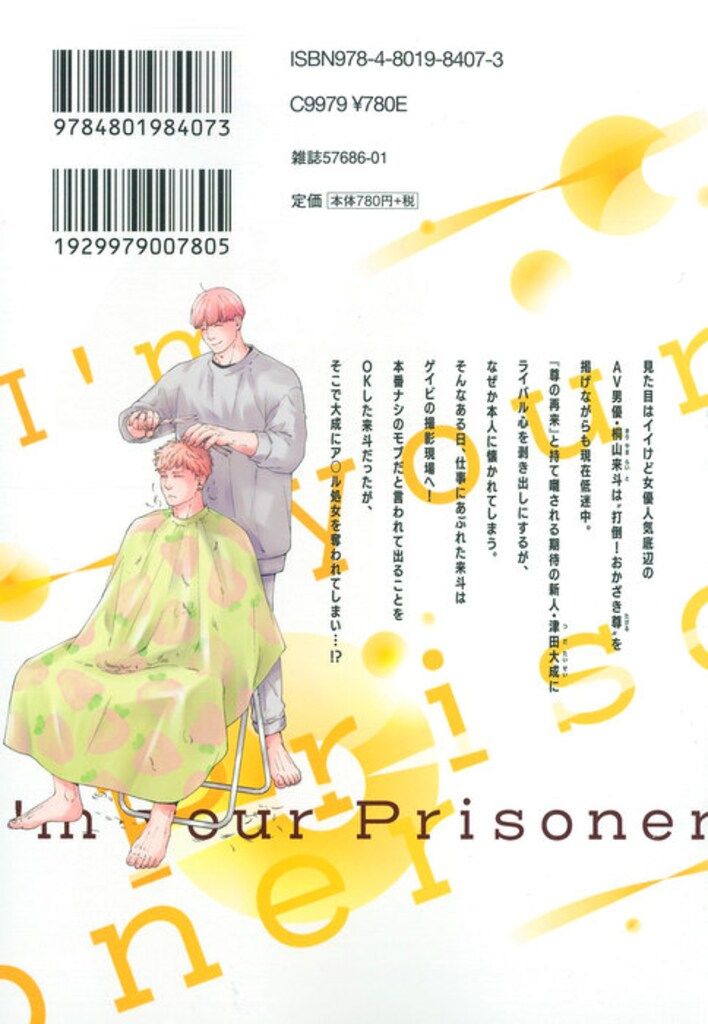 阿部あかね I'm つらい your Prisoner 、他 計32冊