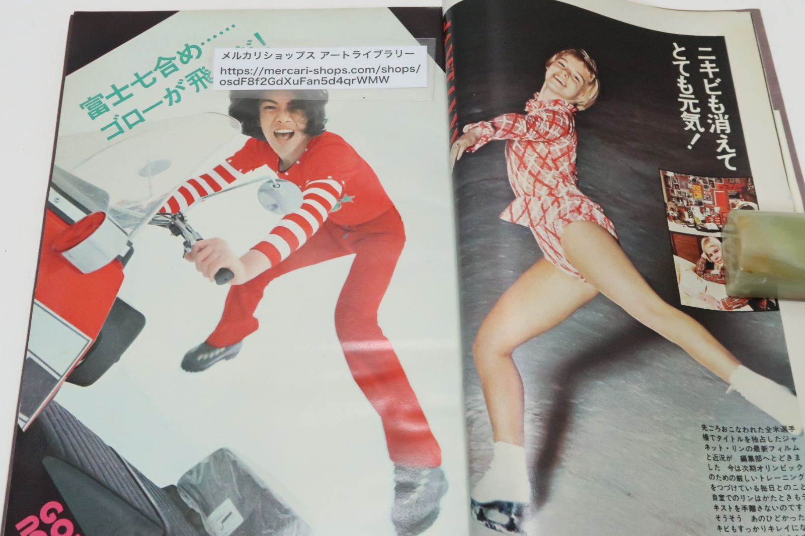1975年 アイドル百科＋パイロット万年筆「アグネスチャンの