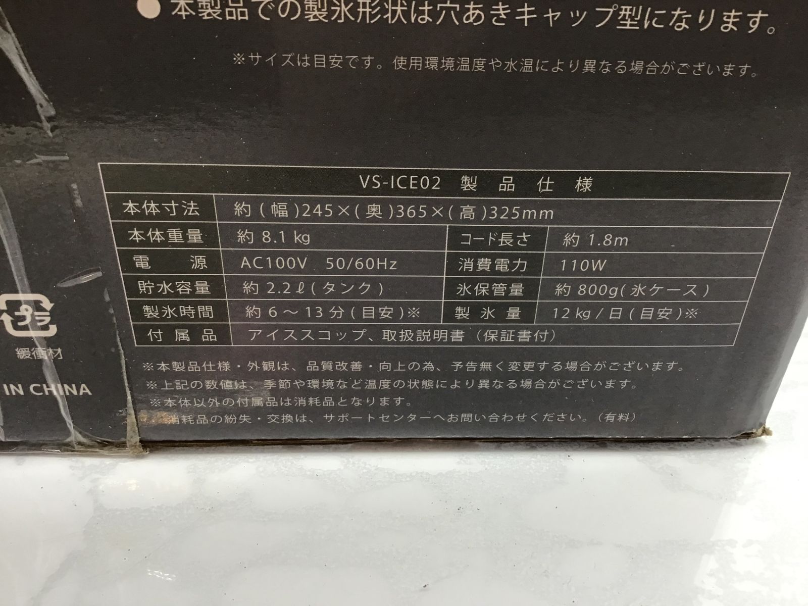 エコツール笠寺店】VERSOS/ベルソス 高速製氷機 レッド VS-ICE02【愛知