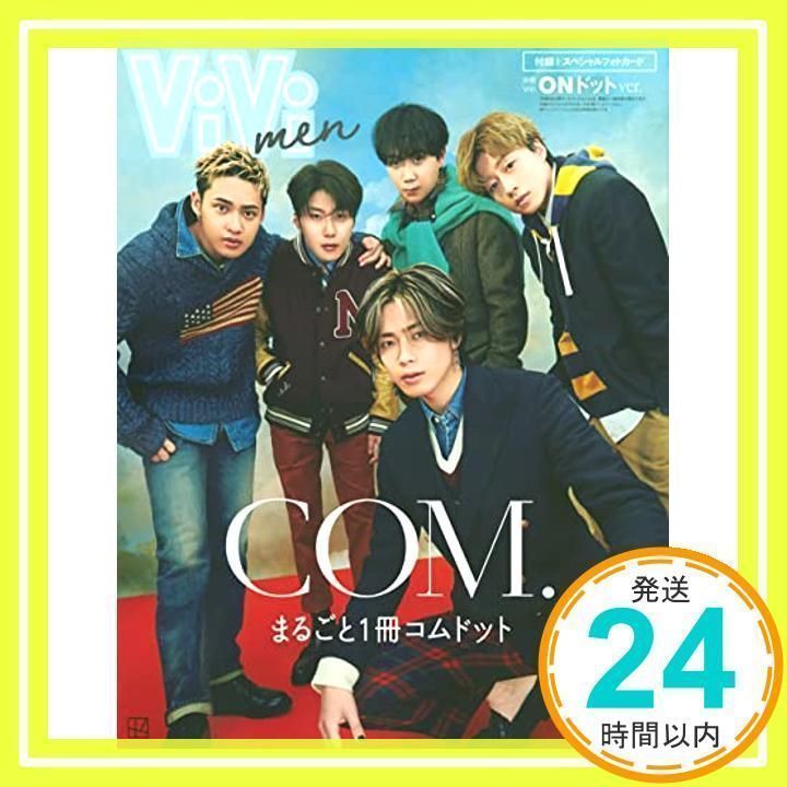 ViVi men まるごと1冊コムドット ONドットバージョン (別冊ViVi) 講談社_02