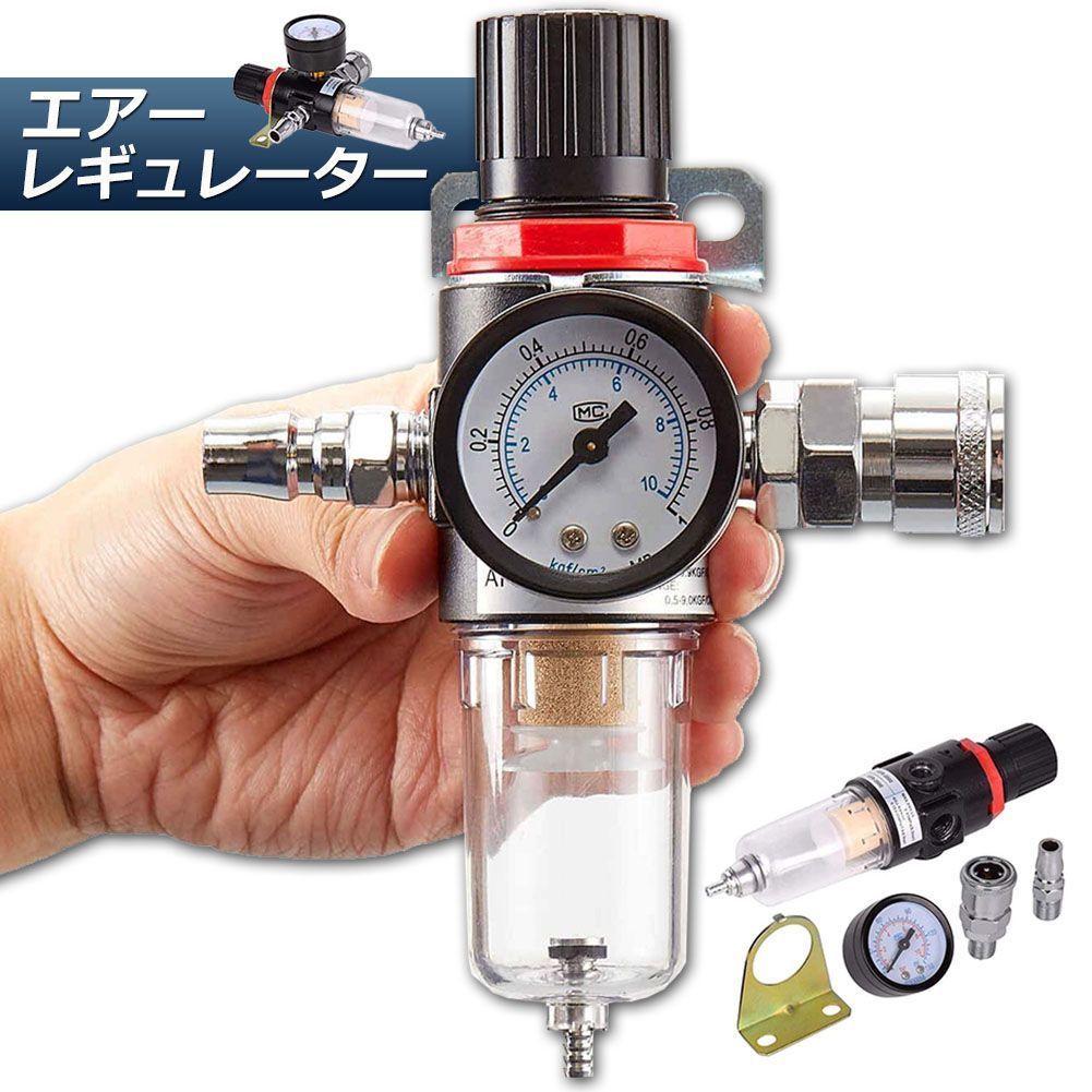 エアーツール 爆買 エアー レギュレーター 4個セット ウォーターセパレーター