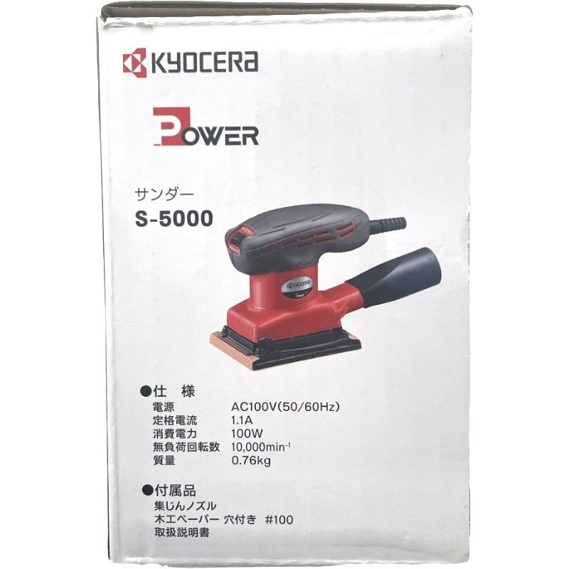 KYOCERA 京セラ サンダー S-5000【新品】12509R18 AS550M