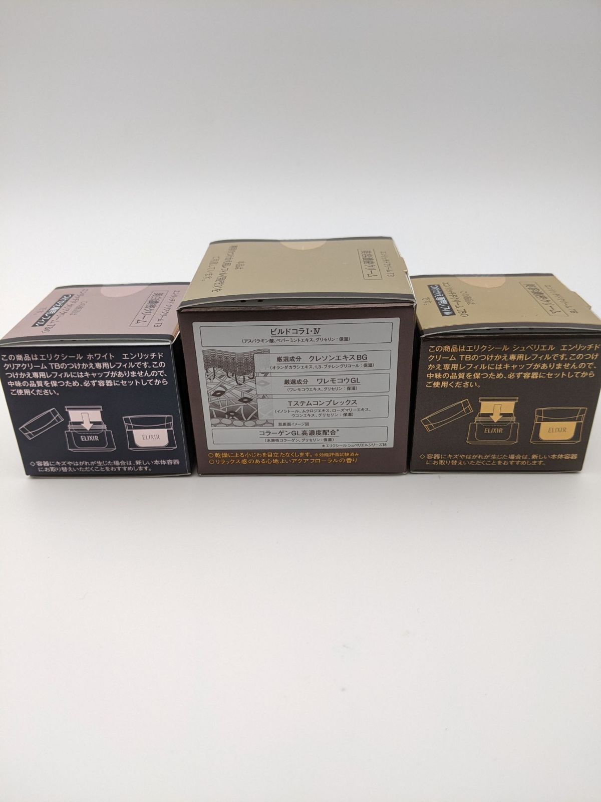 エンリッチドクリーム