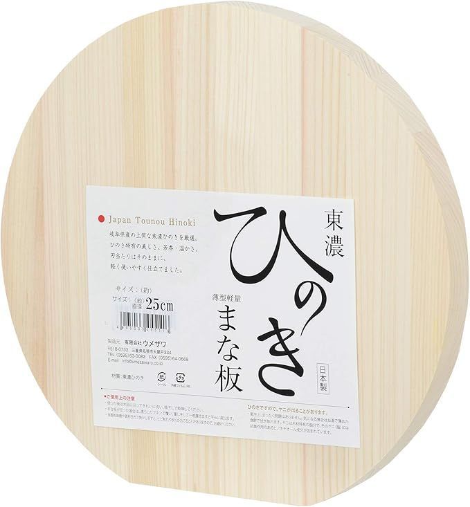 ウメザワ 木製まな板 ひのき 丸型 小 直径25×厚さ2cm 455116