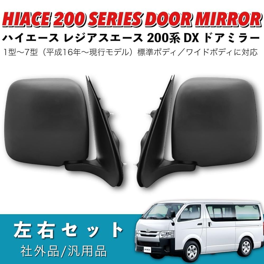 200系 送料無料 200系 ハイエース 1型 2型 3型 4型 2