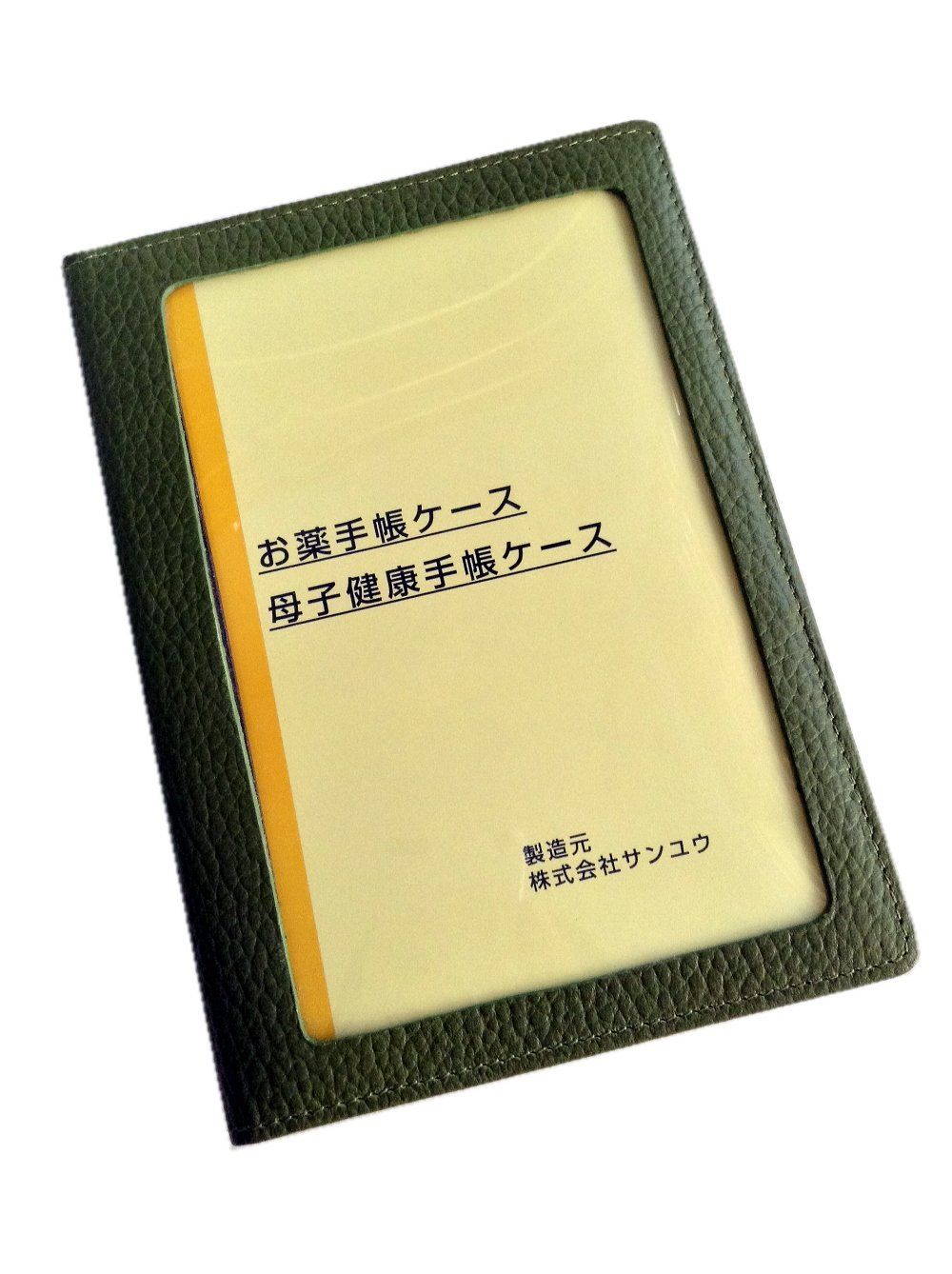 お薬手帳ケース ライトグリーン
