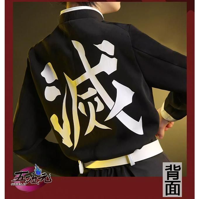 三分妄想 鬼滅の刃 コスプレ 伊黒小芭内 衣装 ※ウイッグ 靴 追加