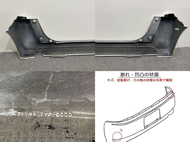 N-BOX/NBOX Nボックス JF1/JF2 純正 リア バンパー 71501-TY0-0000