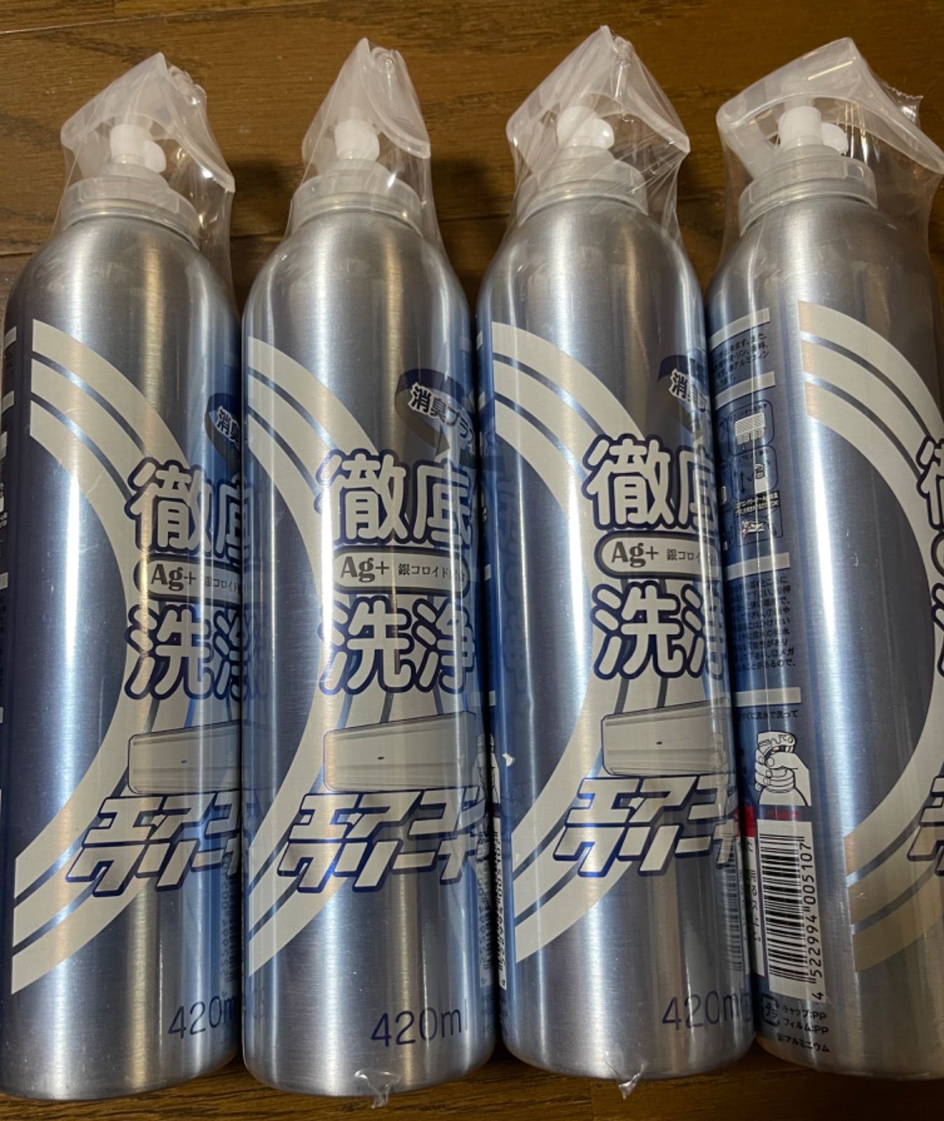新品未開封】徹底洗浄 エアコン内部クリーナー Ag+ 420ml 4点 - メルカリ