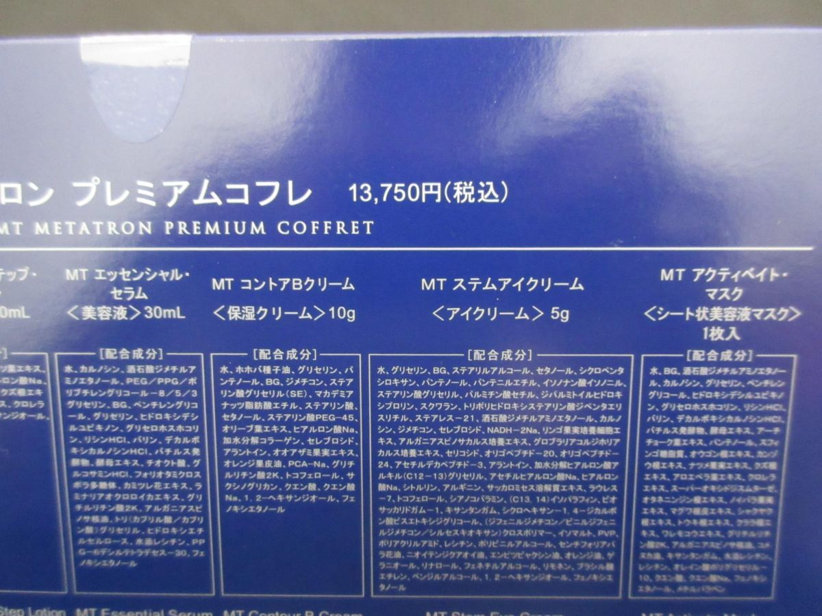 コフレ クレンジング