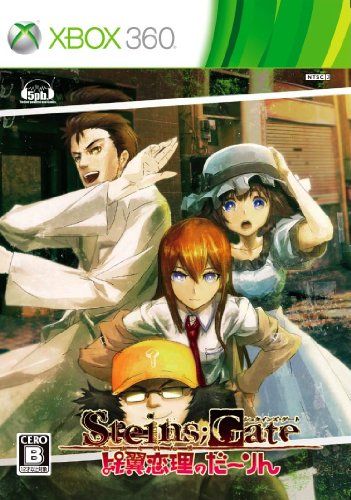 STEINS;GATE 比翼恋理のだーりん(初回限定版) - Xbox360