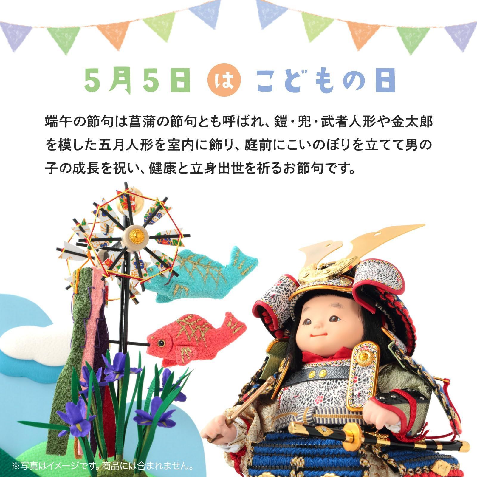 5月人形 おしゃれ
