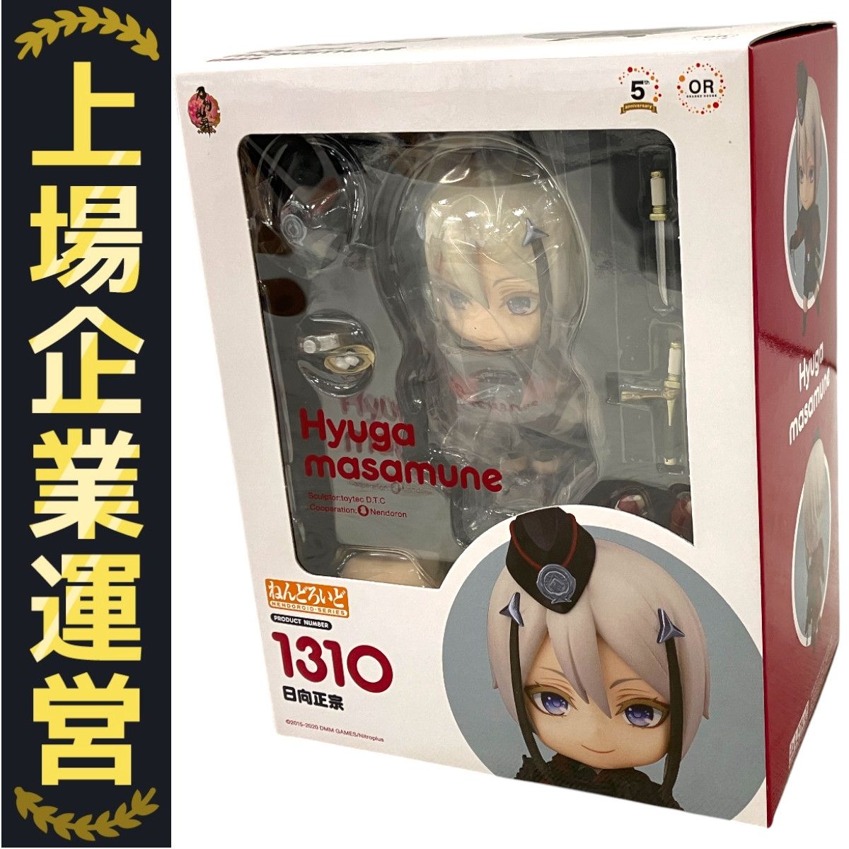 【未使用 未開封】ねんどろいど 日向正宗 1310 グッドスマイルカンパニー ねんどろいど 日向正宗 1310 刀剣乱舞