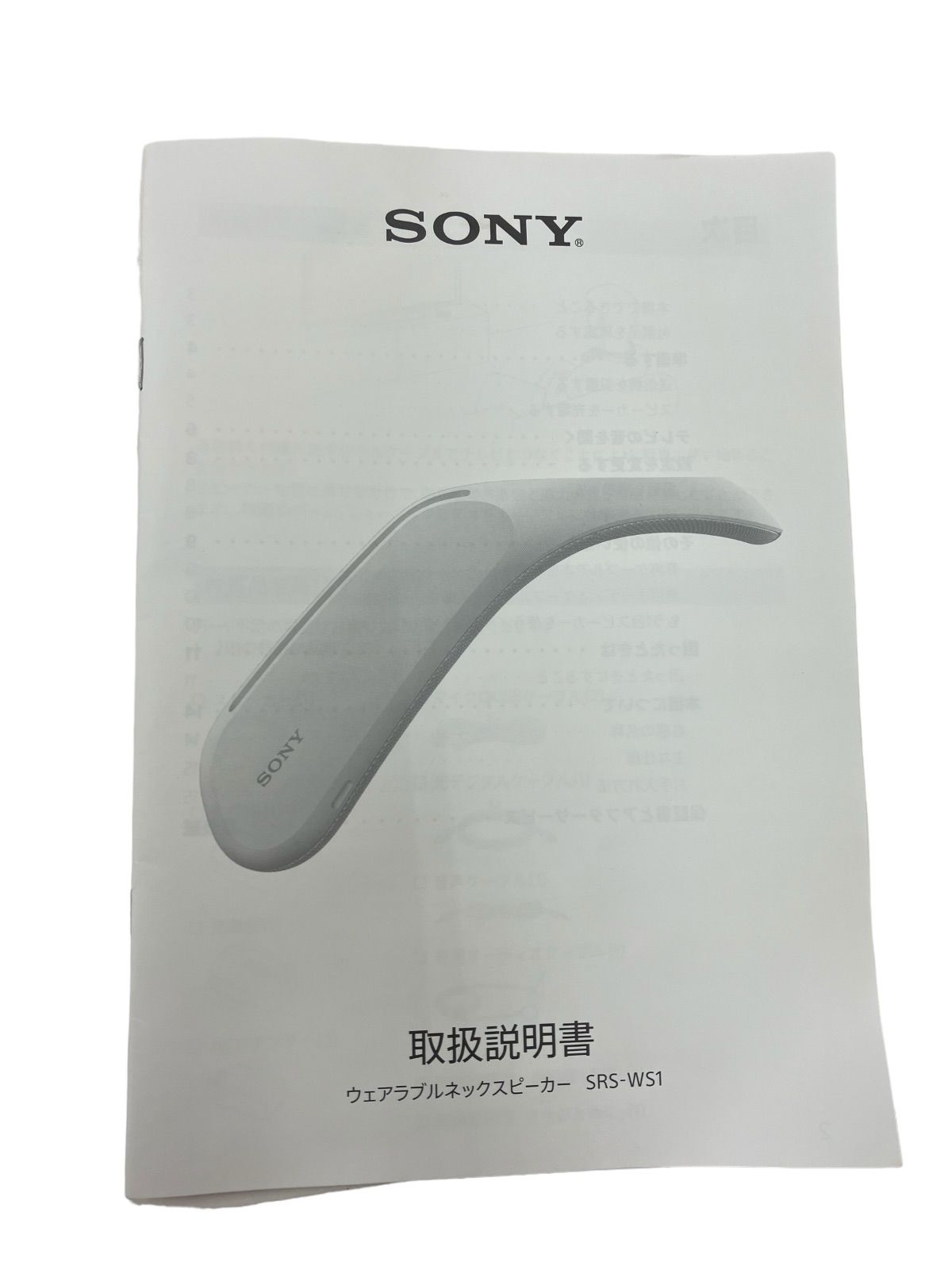 Sony SRS-WS1 ウェアラブルネックスピーカー 通電確認済み - メルカリ