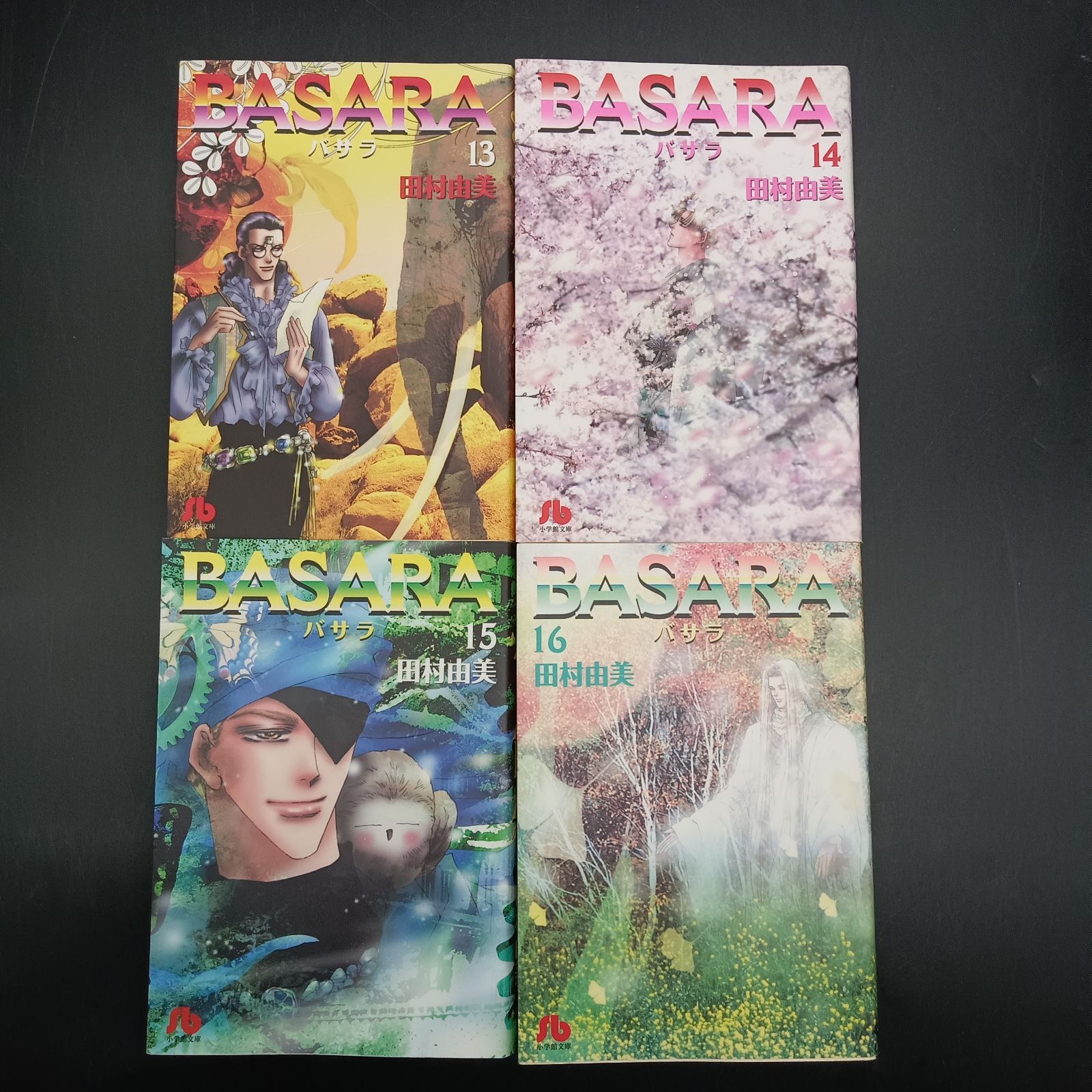 新品 BASARA 全16巻セット Amazon.co.jp: BASARA バサラ文庫版 全16巻完結セット (小学館文庫