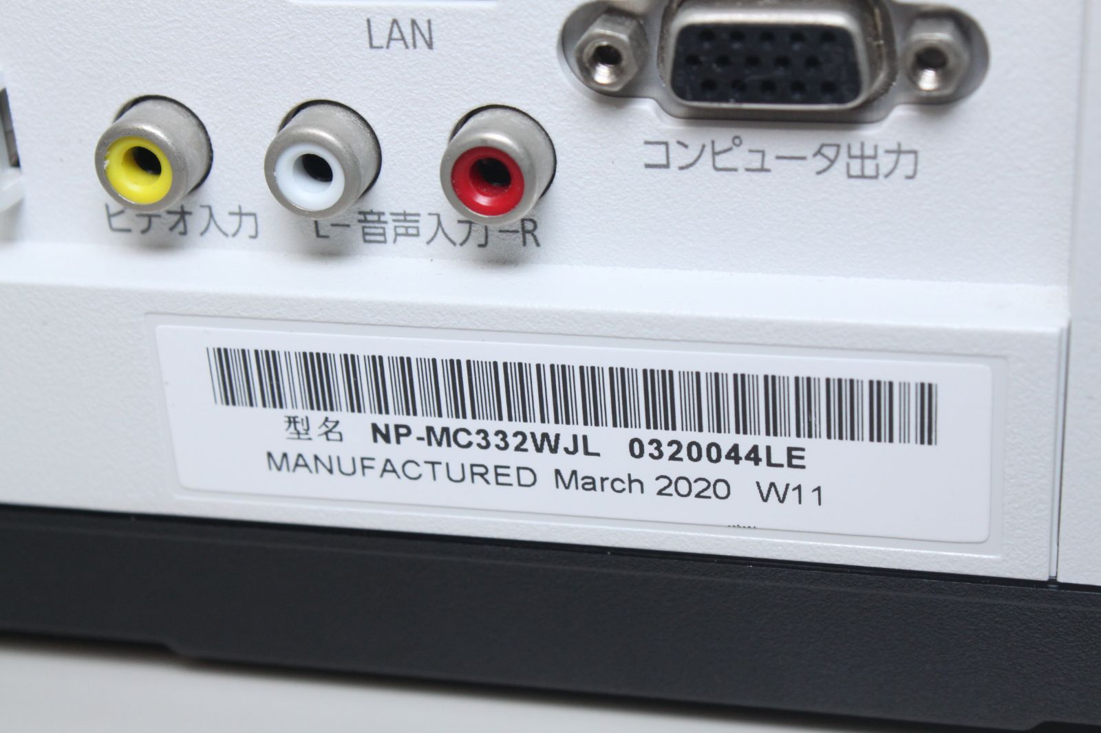 NEC/ViewLight NP-MC332WJL/プロジェクター ⑥