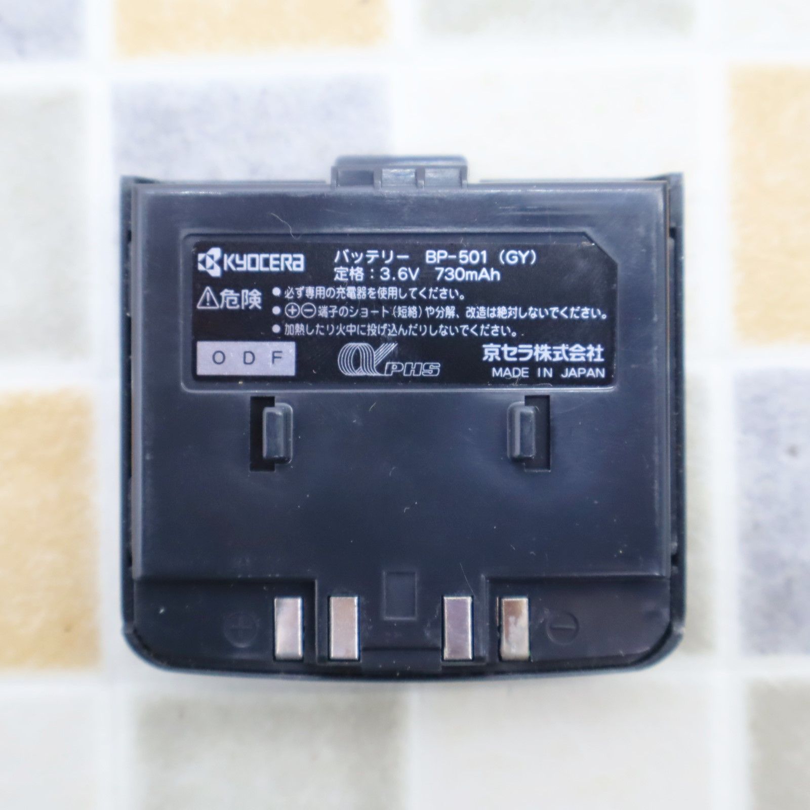 ∨レトロ ジャンク｜PHS 電話機｜京セラ KYOCERA PS-501 ｜ケータイ