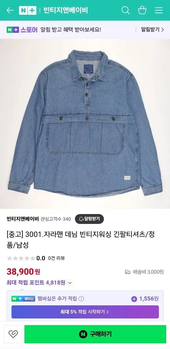 ZARA MAN デニム ビンテージウォッシング 長袖Tシャツ M 【公式通販】